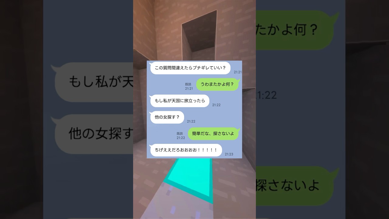 最後ワロタ😂 #line #マイクラ