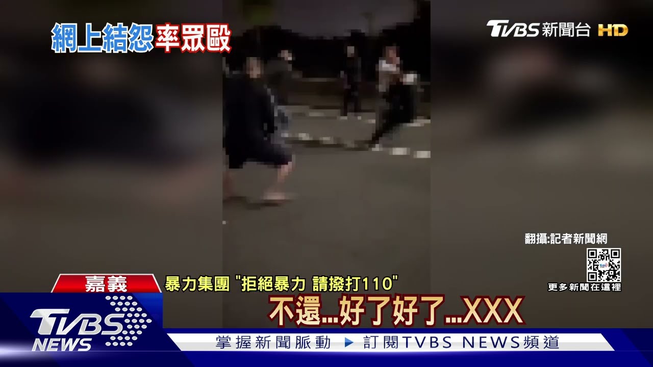 武力對決! 嘉義「球棒隊」圍毆砸車衝撞玩命