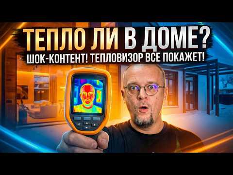 Thermal imaging inspection of my house. Where can I find any defects?