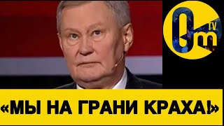 «МЫ ОКАЗАЛИСЬ СЛИШКОМ СЛАБЫМИ!»