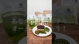 京都 茶寮翠泉の抹茶ギフトボックス #抹茶 #抹茶スイーツ