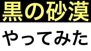 黒の砂漠モバイル素人が依頼をやってみた「パシリ編」