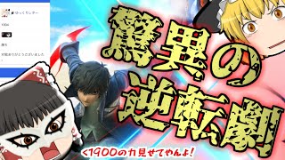 【ゆっくり実況】【スマブラsp】オンラインジョーカーが弱いと思ってる人、それは間違いです