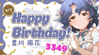 ミリシタ日記 3349日目 支える立場から魅せる立場へ