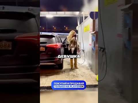 Полный Бак Прямо На Мойке ⛽🚗😂