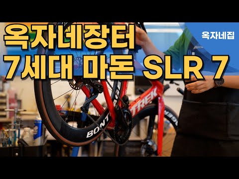 [옥자네장터] 트렉 마돈 SLR 7 7세대 휠/타이어/튜브 새것