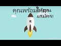 coin master ฟรีสปิน