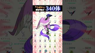 妻よ、おめでとう。【ポケモンGO】#ポケモンgo #pokemongo