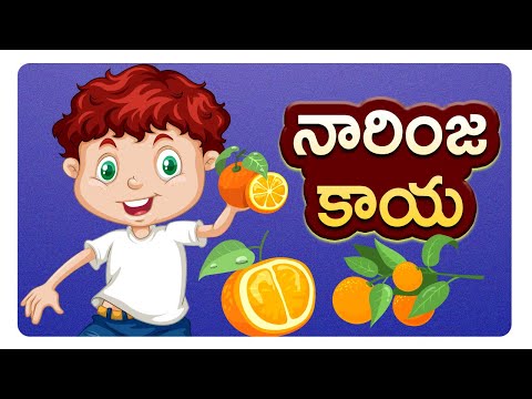 Narinja kaya - నారింజ కాయ - kids nursery animated rhymes