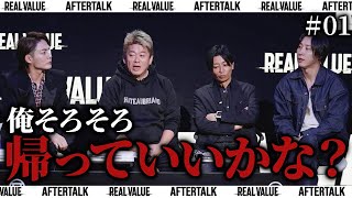 収録休憩中、堀江が衝撃の一言を発した理由が面白すぎたwww