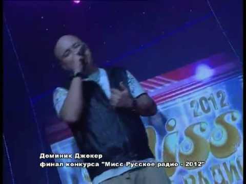 Импульс LIVE № 7 - Доминик Джокер - Газодобытчик 2012 г.