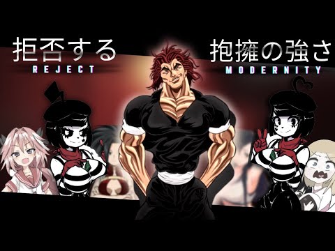 Reject Weakness, embrace Masculinity - [ Baki ] Yujiro Hanma edition