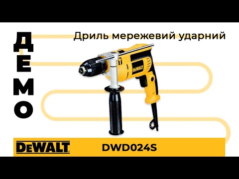 DeWALT DWD024S - фото 1 - id-p1996389904