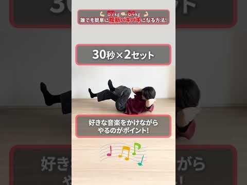 マシンでの V 腹筋 – やり方とよくある間違い