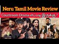 Neru 2024 New Tamil Dubbed Movie | CriticsMohan | Mohanlal | Neru Review | Neru Movie Review ⚖️🔥🤩