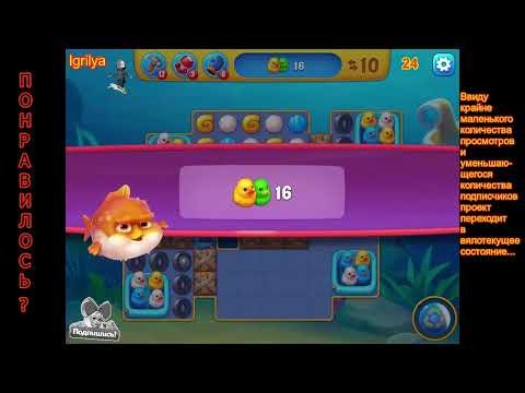 Fishdom Hermann level / Фишдом Герман уровень 21, 22, 23, 24, 25