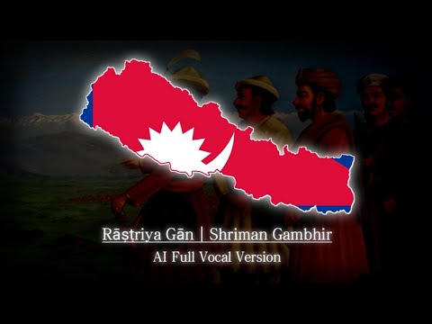 National Anthem of the Kingdom of Nepal | Sriman Gambhir (AI Full Vocal Version)