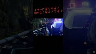 【１分DBD】キラーに見つかると動かなくなるドワイト【過去動画より】#Shorts