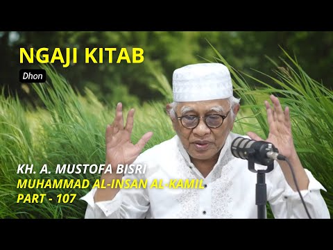 Dhon | Gus Mus | Muhammad Al-Insan Al-Kamil #Part 107