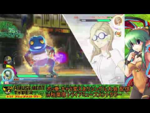 Toratawa 1on1: TANNBARINN (Lucario) vs Buppa-san (Croagunk)