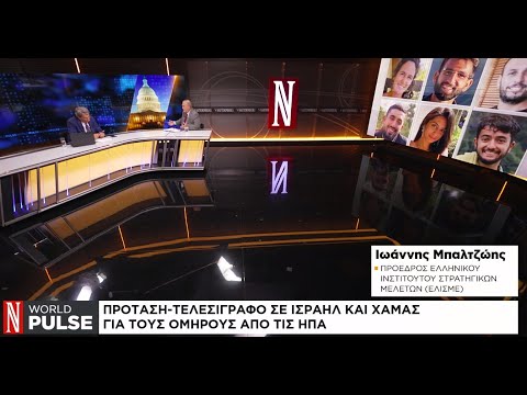 Κλιμακώνεται εκ νέου η κατάσταση στη Μέση Ανατολή