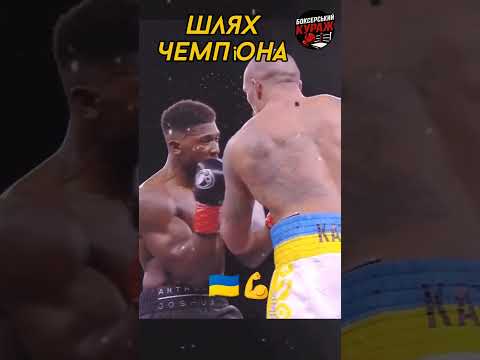 Ніхто не зміг розгадати загадку Усика .Ніхто 🇺🇦