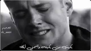 يبكي على صاحبه