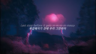 [팝송] Kiiara - Messy (한글가사/해석)
