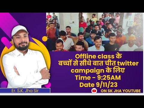 09-11-2023 के Twitter Campaign पर class के बच्चों से सीधे बात चीत  Time - 9:25am | By Er. SK Jha