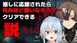 【誘拐事件】推しに見守られるホラゲー再び【雪城眞尋/AlbanKnox/にじさんじ】