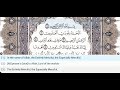 01 - Surah Al Fatiha - Dr Ayman Suwayd - Teacher - Learn Quran Tajweed