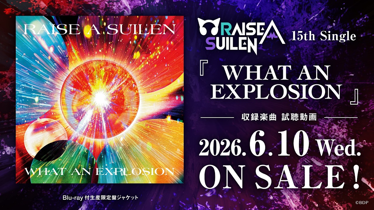【試聴動画】RAISE A SUILEN 15th Single「WHAT AN EXPLOSION」 (2026.6.10 ON SALE)