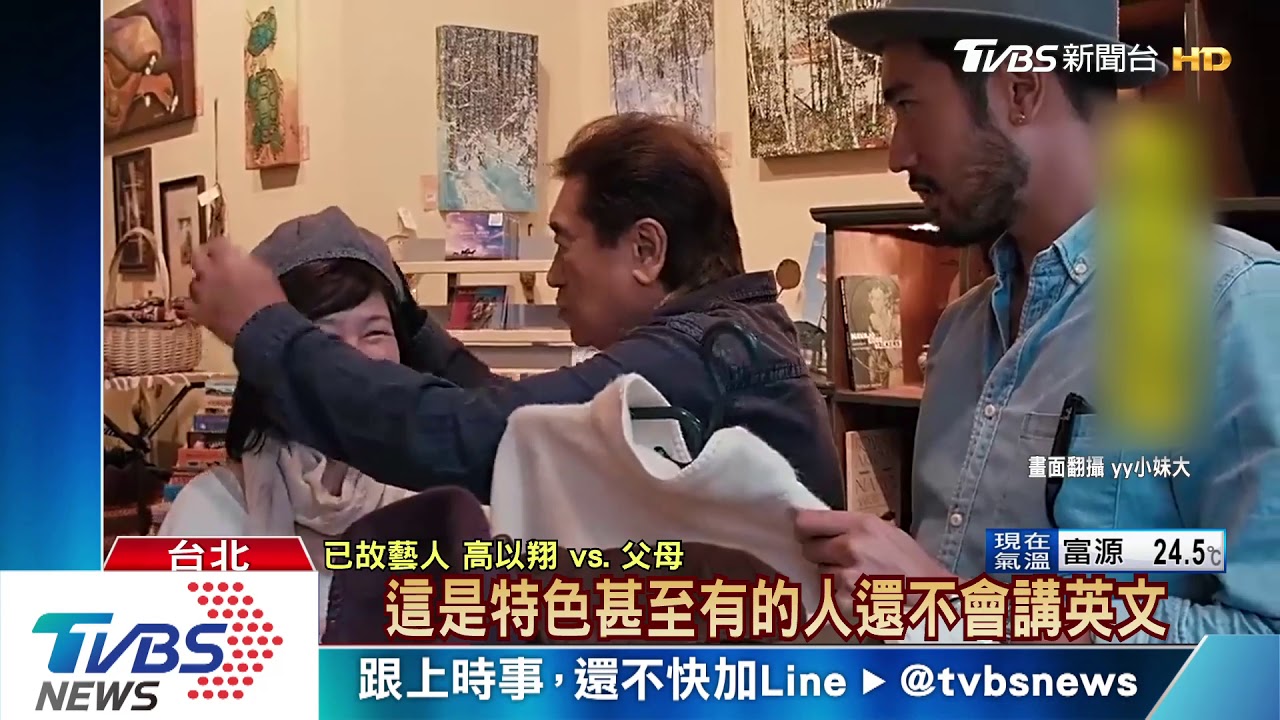 高以翔事發畫面瘋傳　高母：用溫暖與愛祝福