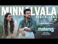 Narivetta Minnalvala Video Song Tovino Thomas Anuraj Manohar Jakes Bejoy Sid Sriram Sithara