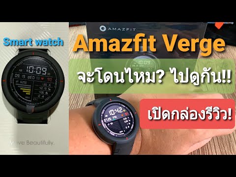 smart watch pantip 2019