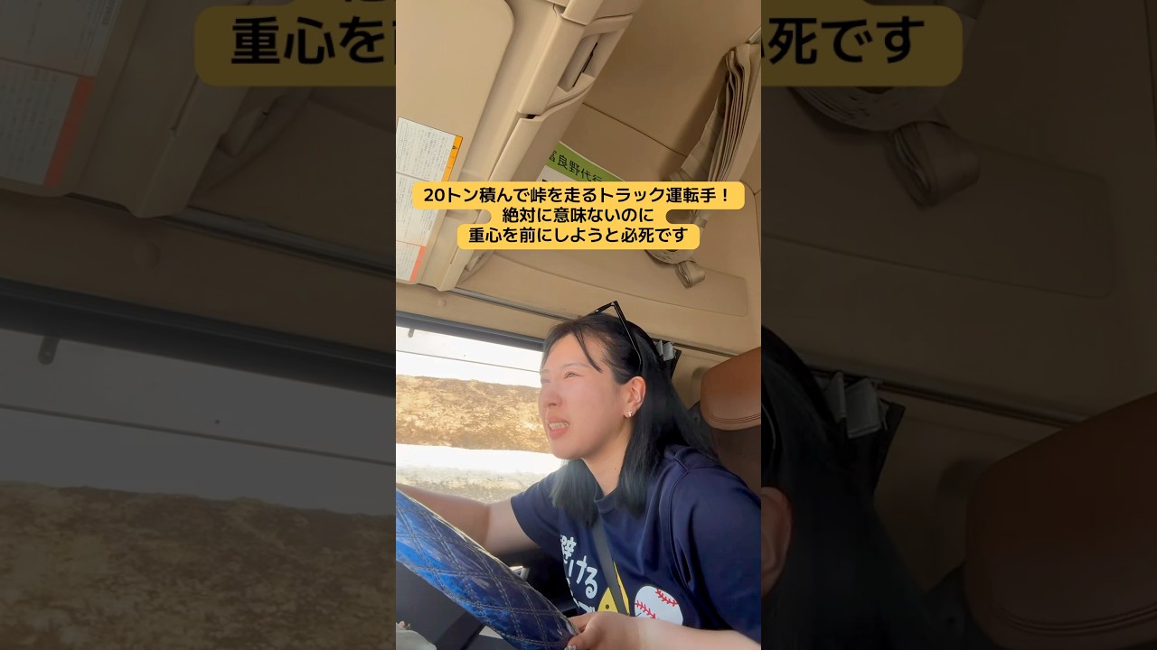 常に気持ちは「前向きです」 #トラックめいめい #truckmeimei #truckdriver #truck #トラック運転手