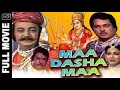 Maa Dasha Maa Old Classic Devotional Hindi Movie Anjana Ranjit Raj Shrikant Soni Arvind Trivedi