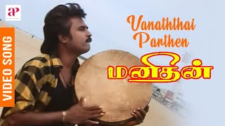 Manithan - Vaanathai Parthen Song