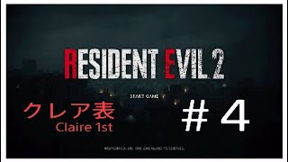 【♯４】バイオ海外版プレイしてみたけど怖すぎて進まねーよ【おとぅ】