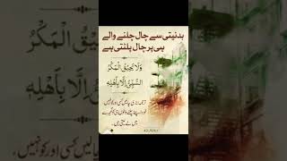 Download lagu Surah Al Fatir Ayat 43.#quran #allah #maherzain #islam #allahﷻ #surahalrahman mp3