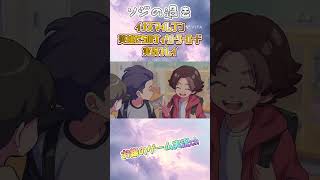 【ネタバレ注意】自分に自信のない、ソジの過去とは......#イナズマイレブン英雄たちのヴィクトリーロード #イナズマイレブン #shorts