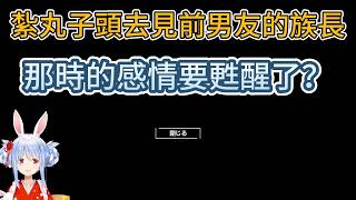 前男友要出場了？…那時的感情如果再次甦醒，好可怕啊【hololive中文精華/兎田ぺこら/usadapekora】