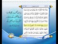 Surah Dahar With Urdu Translation Surat No 76 Quran Aur Hadees