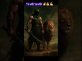 Ya Shaide Karbala Ya Hussain Muharram Status 2025 India Muharram Shorts Trending