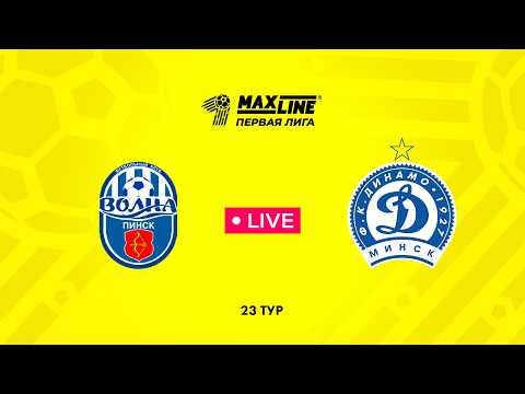 LIVE | Волна-Пинск — Динамо-Минск-2