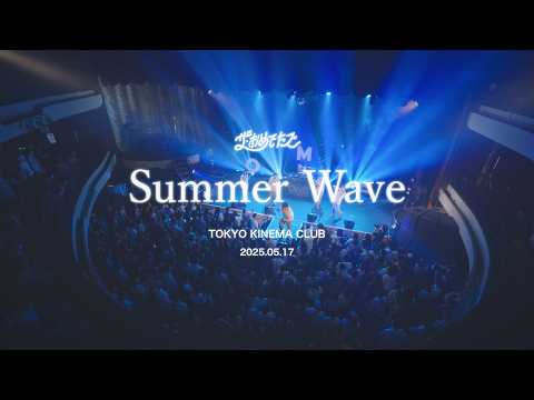 ザ・おめでたズ - Summer Wave at 東京キネマ倶楽部