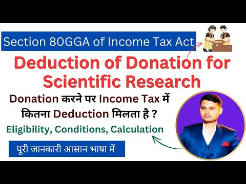 Section 80GGA of Income Tax Act | Deduction of Donation for Scientific Research/Rural Development