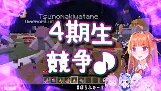 ＜字幕推奨＞🍬姫森ルーナ [EVENT] 🎁最後の４期コラボ【ルーナ姫は 運動会のテーマを口ずさみながら！一位でゴールします！！！ココ会長は ４期生を画面に捉える為 道を譲りました。。。有難う。。。】