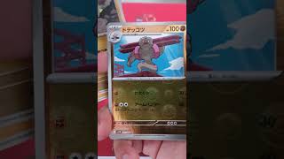 Une display FOUDRE NOIRE japonaise !  #hit #pokemon #randombooster #tcg #unboxing #booster