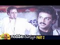 Gandipeta Rahasyam Telugu Full Movie Naresh Vijaya Nirmala Prudhvi Raj Part 2 Mango Videos